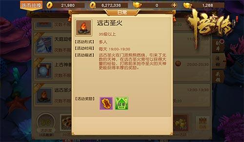 远古时期的日历大乱斗