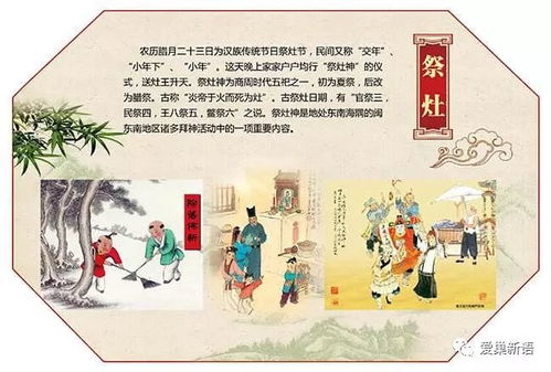 陕西祭灶：古韵民俗，传承千年文化精髓