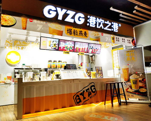 5. 利用流行元素跟着时代潮流给奶茶店起名