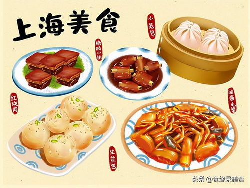 上海美食就是个超级大染缸