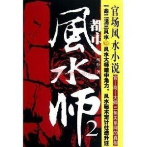 者阝市吧,者阝市结局怎么样了