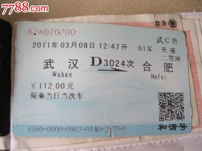 马尔康的门票， 藏着多少“只可意会不可言传”的门道