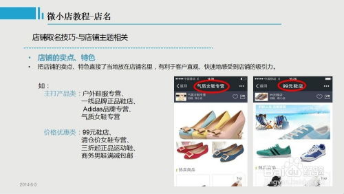 ：打造最吸引人的店铺名字的关键