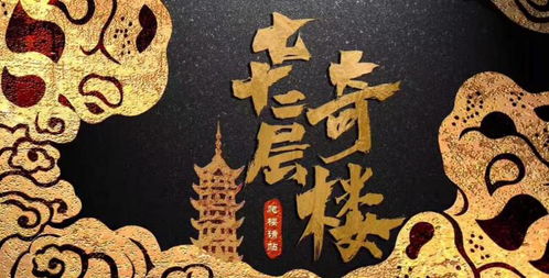 千年藏风传承，文化魅力爆款！