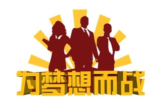 “新年新梦，创业不止步，爆款路上，你我同行！”