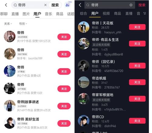 抖音直播回放中，帝师八字命理不好，这是真的吗？