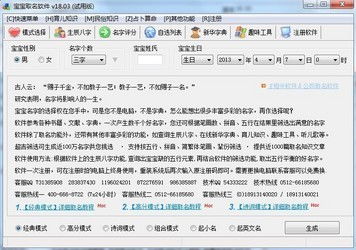 3. 五行平衡评分（0-7分）