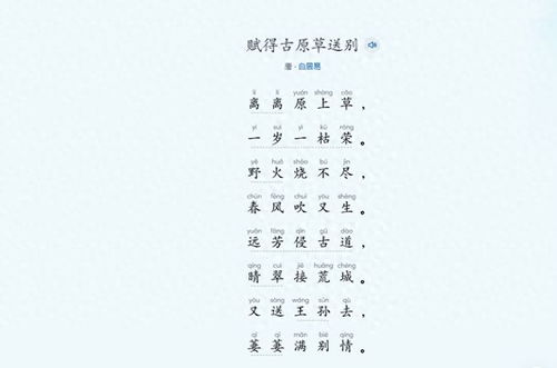 法则四：同音不同字