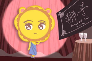 狮子座：合作至上