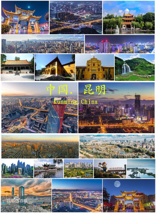 带您领略昆明的魅力