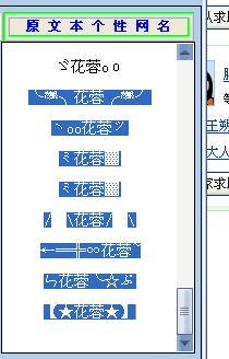 QQ非主流昵称：探索数字化时代的个性表达