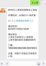 公众号抢票玄学