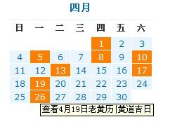 2025年10月8日定亲吉日喜结良缘吉日