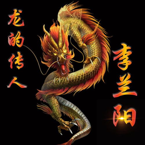双龙腾空，男孩名字叫何霸，这名字有何特别之处？