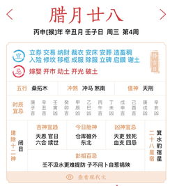 腊月初三出生的人今天是什么黄道吉日？