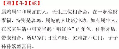 为什么家里同时拥有这三个生肖成员，家族财富似乎格外丰厚？