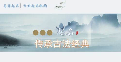 一、 运用古诗词典故的起名方法
