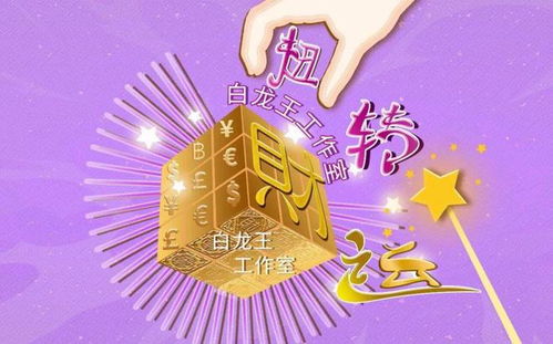 2024年爱情运势如何，财富和事业将有何预示，究竟何时能步入婚姻殿堂？
