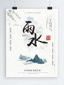雨水节气：古今交融，民俗风情盛宴，探秘传统与现代！