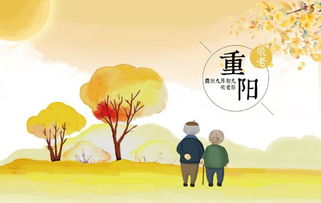 老人节是哪个民族的传统节日它通常在每年的农历哪一天庆祝呢？