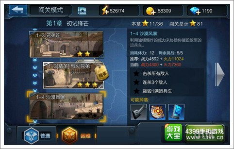 最崭新黑沙升级攻略分享
