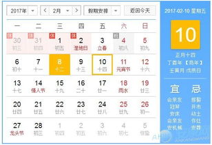 10月2号老黄历正宗版有哪些宜忌？