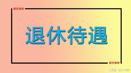 一、 龙年人士的星象秘密：天赐延迟福运