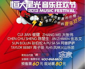 移动音乐节？不如叫移动灾难现场！