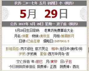 今年农历五月初五这一天适合过端午节吗？