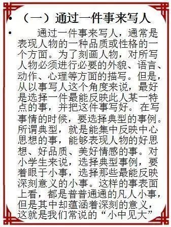 将人才济济形容的人属于哪个生肖？有没有类似的生肖特点？
