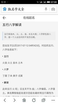邹姓有新意的男孩名字精选