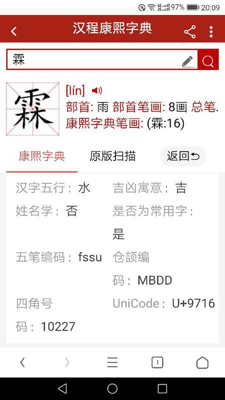 给你整点“独家秘籍”，保证让你成为起名达人！（较大概吧）
