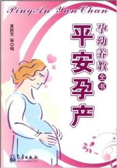 二、 平安游玩圣地：打造安心出行