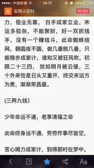 如何通过算八字三两九进行详细命理分析？