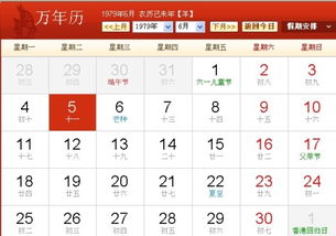 1979年属什么生肖？79年是火命还是土命有何含义？