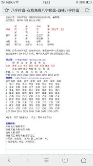 我的八字显示有二婚命，请问八字堪是否二婚可依为？