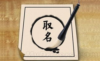 名字中哪些字不吉利，最好避免用在女孩名字里？