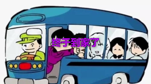 5. 公交车站对面：喧嚣与凶险并存