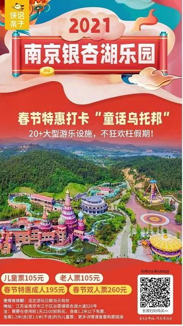 游玩攻略：时间就是金钱，排队就是浪费生命