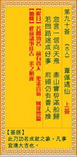 观音灵签背后的玄机