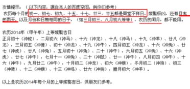 择吉原则与黄历解读