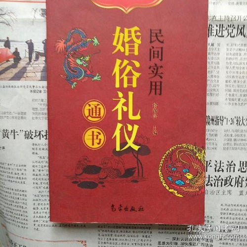 广西结婚礼仪通书中，哪天是结婚吉日，适合哪个方位？