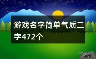 2）我常用的一些随机技巧——让人觉得“真诚”但其实完全没道理