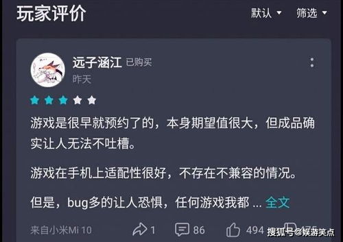 四、真实用户吐槽——碎片化的评论像拼图一样乱七八糟！