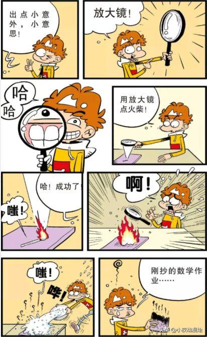 惊！头发烧一烧居然能改命？2026年运势大揭秘