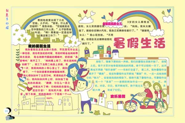 如何
十二生肖手抄报内容，使其更具创意和趣味性？