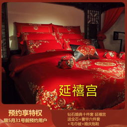 “钻石婚典，旅游爆款必选！”