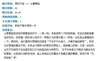 双子座和摩羯成为伴侣的配对指数是不是特别高？