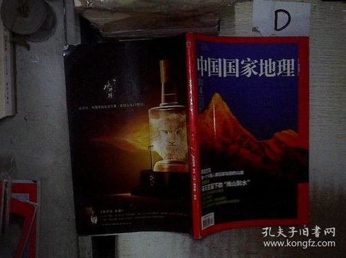 神秘的康瑞特