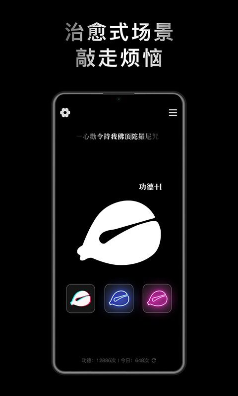 不同版本的 “敲木鱼” 以及它们之间的差异